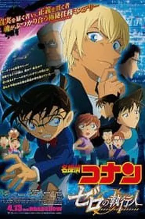 detective-conan-movie-22-zero-the-enforcer-2018-ยอดนักสืบจิ๋วโคนัน-ปฏิบัติการสายลับเดอะซีโร่