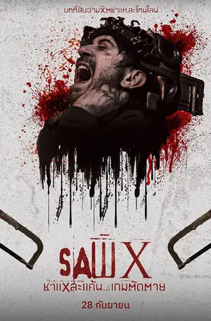 Saw X (2023) ชำแหละแค้น...เกมตัดตาย