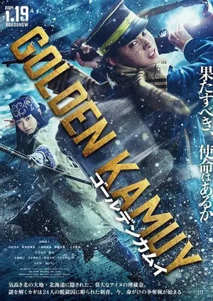 Golden Kamuy: The Abashiri Prison Raid