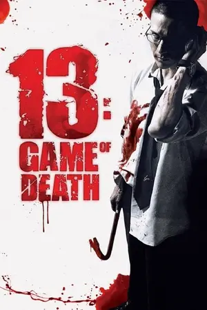 13 Beloved 13 เกมสยอง (2006)
