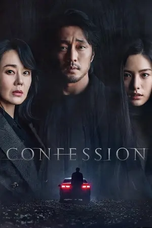Confession ฆาตกรรมคำลวง (2022)