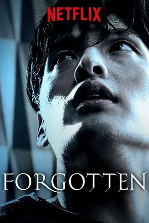 Forgotten ความทรงจำพิศวง (2017)