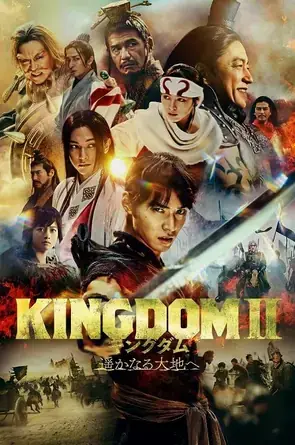 Kingdom 2 Harukanaru Daichie คิงดอม เดอะ มูฟวี่ 2 (2022)