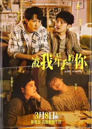 Miss You จากวันนั้น ถึงวันนี้ (2024)