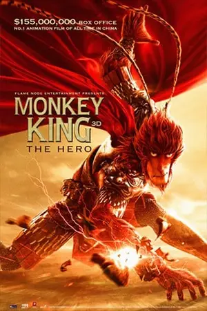 Monkey King Hero Is Back ไซอิ๋ววานรผู้พิทักษ์ (2015)