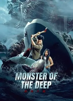 Monster of the Deep อสูรกายใต้สมุทร (2023)