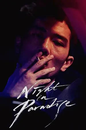 Night in Paradise คืนดับแดนสวรรค์ (2021)