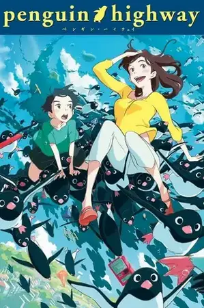 Penguin Highway วันหนึ่งฉันเจอเพนกวิน (2018)
