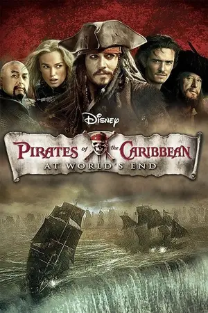 Pirates of the Caribbean 3 ผจญภัยล่าโจรสลัดสุดขอบโลก (2007)