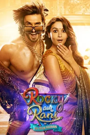 Rocky Aur Rani Kii Prem Kahaani เรื่องราวรักของร็อคกี้กับรานี (2023)