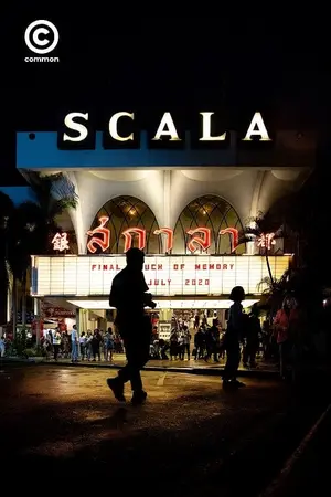 Scala ที่ระลึกรอบสุดท้าย (2021)