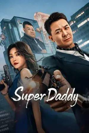 Super Daddy สุดยอดมนุษย์พ่อ (2023)
