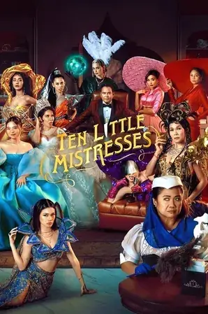Ten Little Mistresses สิบภรรยากับฆาตกรรมอลเวง (2023)