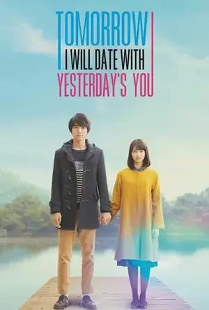 Tomorrow I Will Date With Yesterday's You พรุ่งนี้ผมจะเดตกับเธอคนเมื่อวาน (2016)