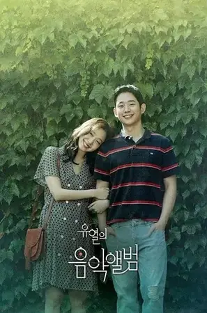 Tune in for Love คลื่นรักสื่อใจ (2019)