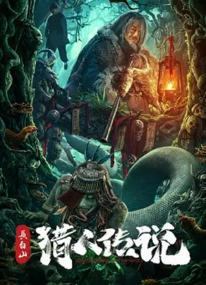 Changbai Mountain Hunter Legend (2024)