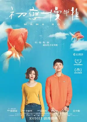 Mama Boy (2024)